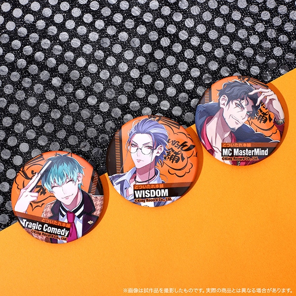 ヒプノシスマイク -Division Rap Battle- キャラバッジコレクション