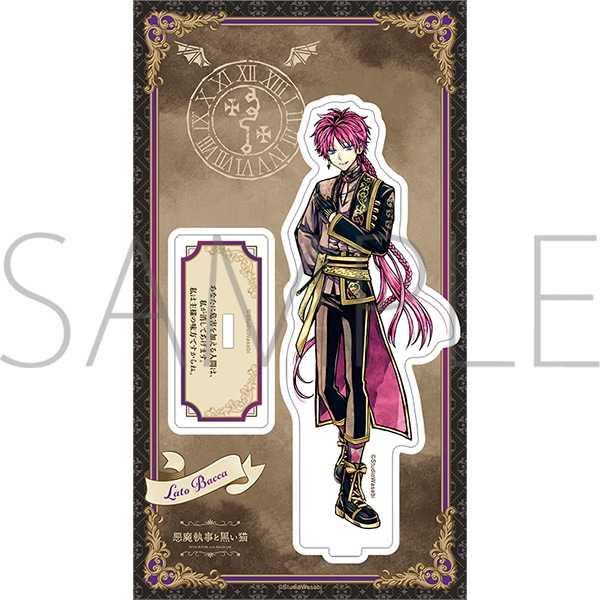 悪魔執事と黒い猫 アクリルスタンド ラト: キャラグッズ｜ムービック
