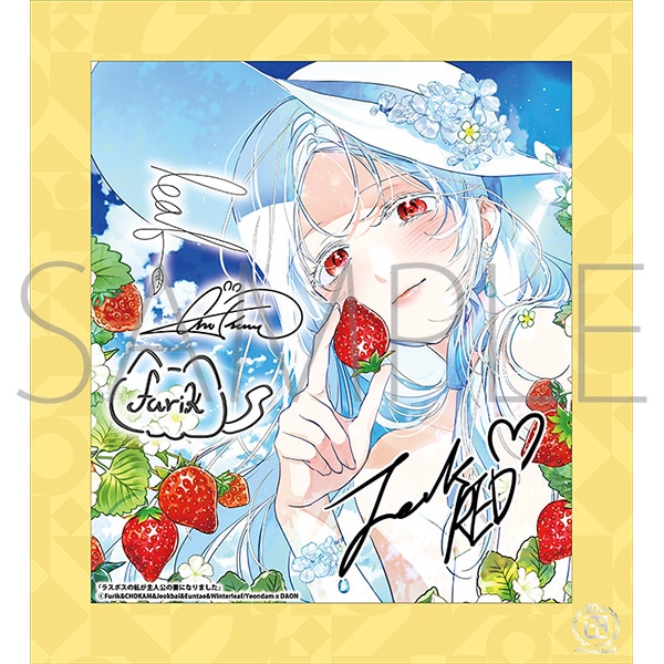 ラスボスの私が主人公の妻になりました／一迅社 20周年記念 フレーム