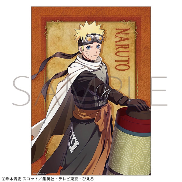 NARUTO－ナルト－ 疾風伝 A3クリアポスター／うずまきナルト 忍伝冒険