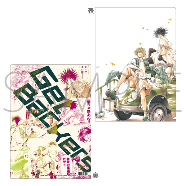 GetBackers-奪還屋- クリアファイル GetBackers: ダッシュストア