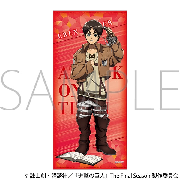 進撃の巨人 ビッグタオル／エレン・イェーガー: キャラグッズ