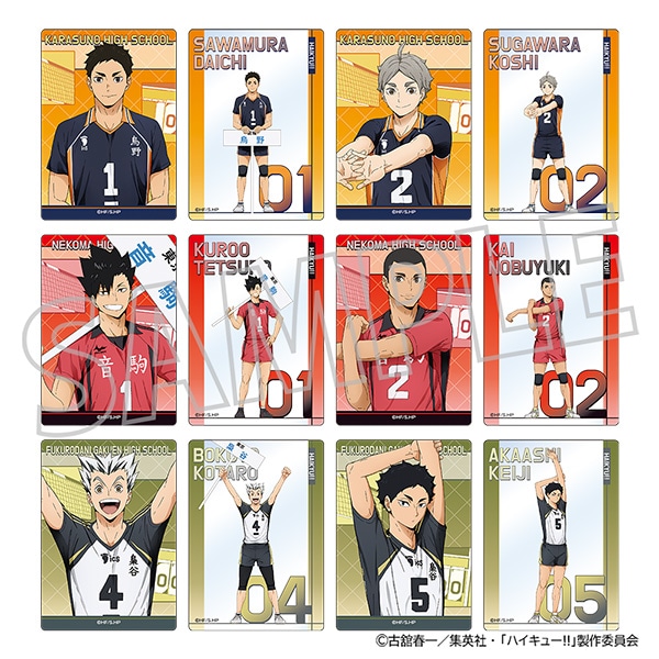ハイキュー!! トレーディングクリアカード／2枚入り 全12種: キャラ