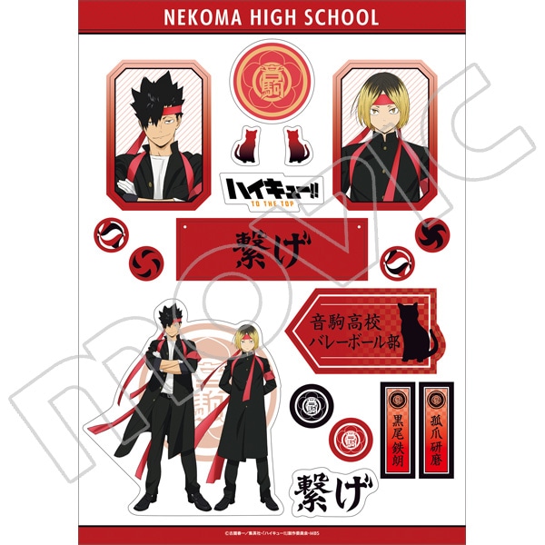 ハイキュー!! TO THE TOP ステッカーシート 応援団 音駒高校: キャラ