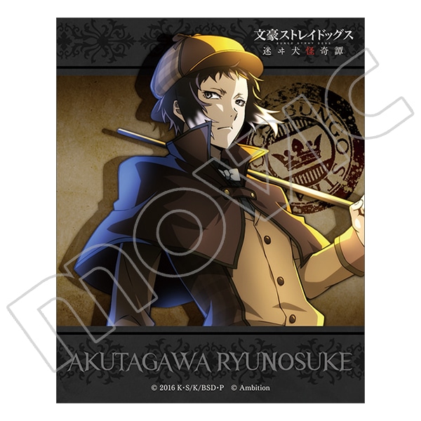 文豪ストレイドッグス 迷ヰ犬怪奇譚 ステッカー アプリ版 芥川龍之介