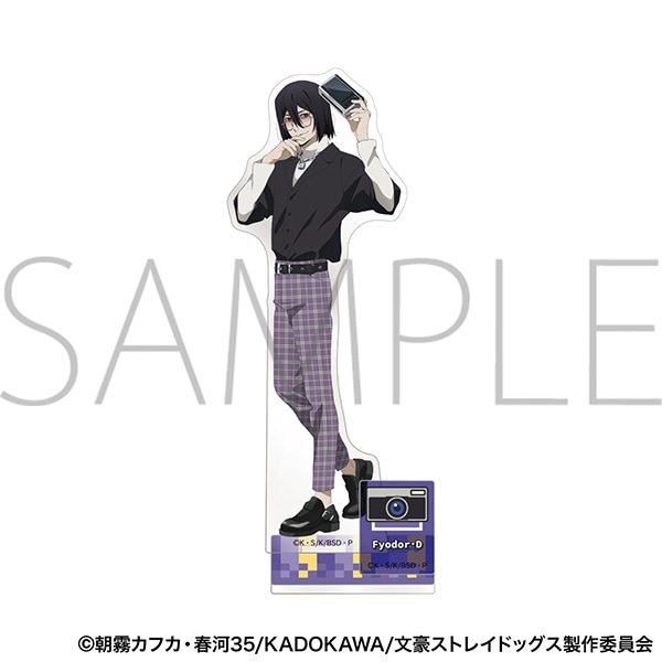 文豪ストレイドッグス アクリルスタンド／フョードル・D: キャラグッズ