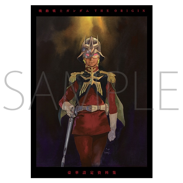 機動戦士ガンダム THE ORIGIN 豪華設定資料集【受注生産商品】: キャラ