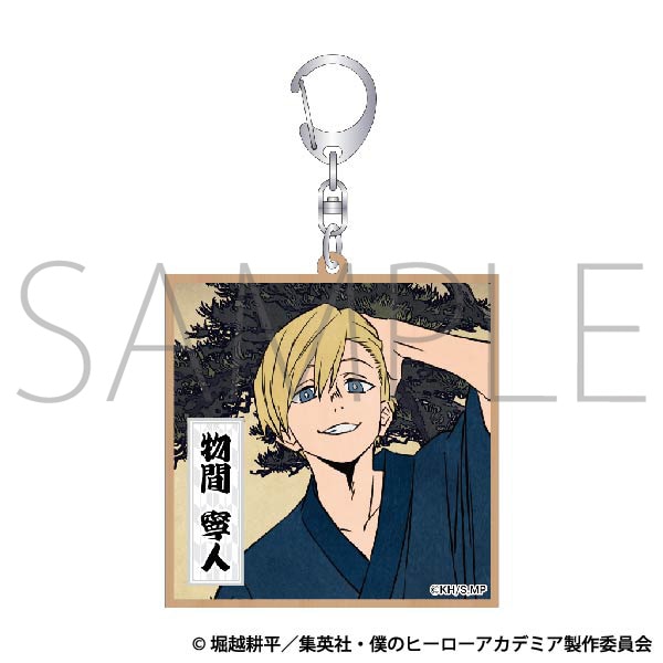 僕のヒーローアカデミア 木札キーホルダー／物間 寧人: キャラグッズ