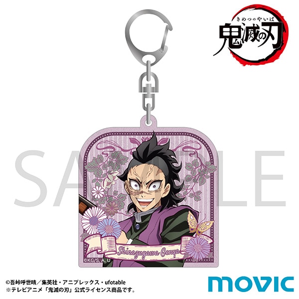 鬼滅の刃 アクリルキーホルダー 不死川 玄弥: キャラグッズ