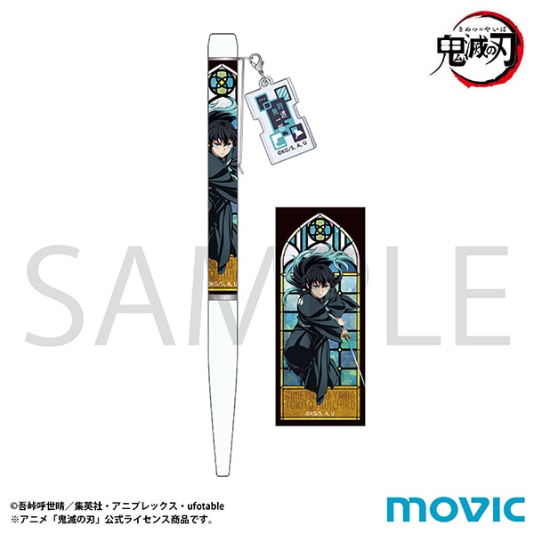 鬼滅の刃 ボールペン／時透 無一郎: キャラグッズ｜ムービック（movic）