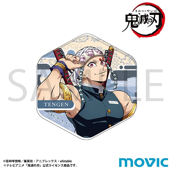 鬼滅の刃 アクリルマグネット 宇髄 天元 第二弾: キャラグッズ