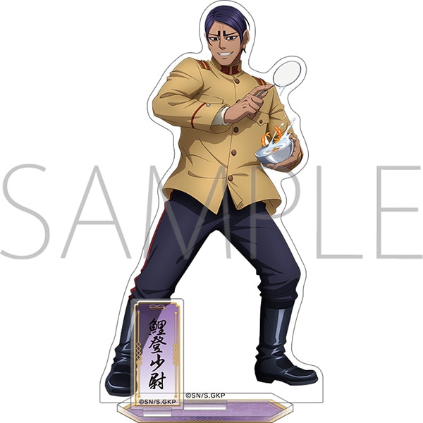 TVアニメ『ゴールデンカムイ』 アクリルスタンド／鯉登少尉: キャラ