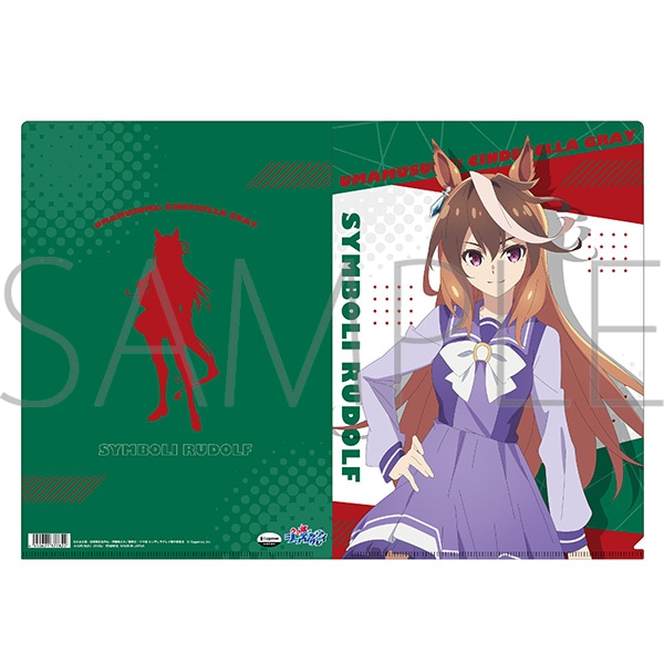 アニメ『ウマ娘 シンデレラグレイ』 クリアファイル／シンボリルドルフ