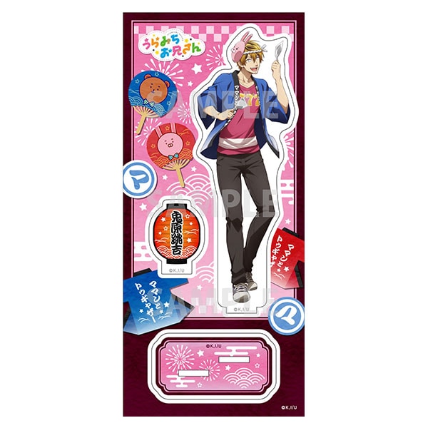 うらみちお兄さん アクリルスタンド 兎原 跳吉: ダッシュストア