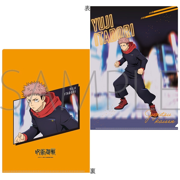 呪術廻戦 第2期 渋谷事変 クリアファイル 虎杖 悠仁: キャラグッズ