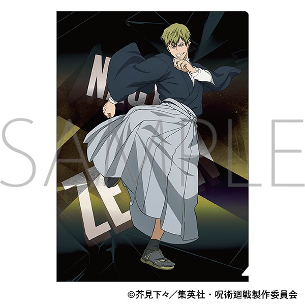 呪術廻戦 第3期 クリアファイル／禪院 直哉: キャラグッズ｜ムービック