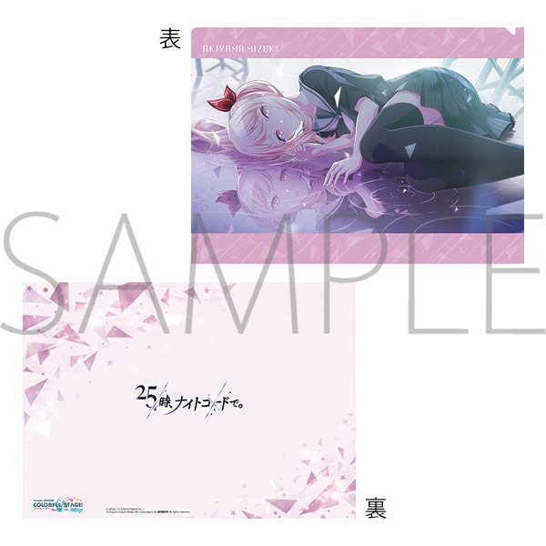 プロジェクトセカイ カラフルステージ！ feat. 初音ミク クリア