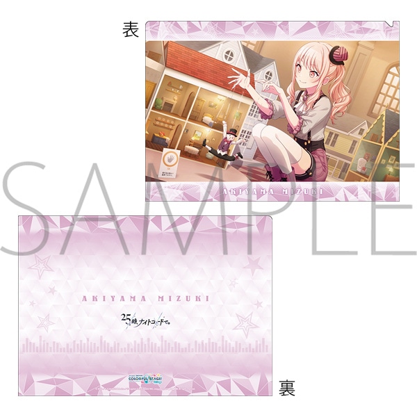 プロジェクトセカイ カラフルステージ！ feat. 初音ミク クリア