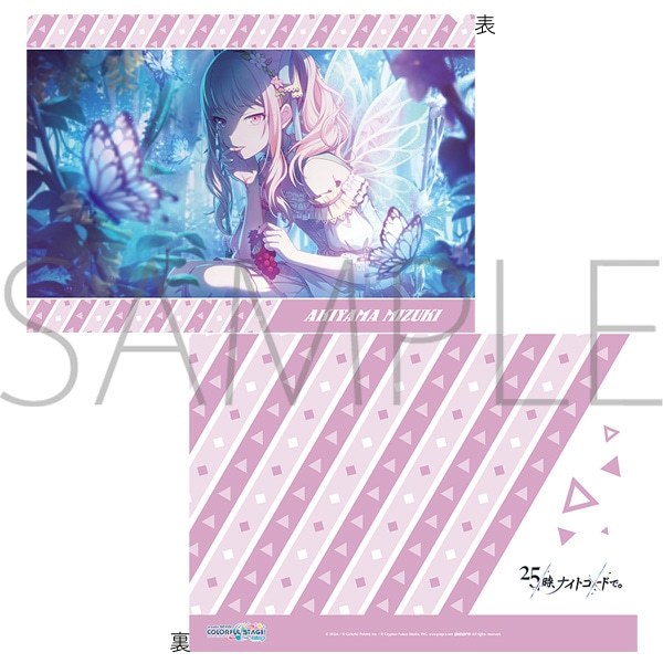 プロジェクトセカイ カラフルステージ！ feat. 初音ミク クリア