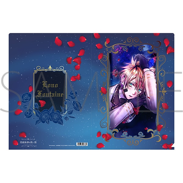 悪魔執事と黒い猫 クリアファイル ロノ Rose valentine: キャラグッズ