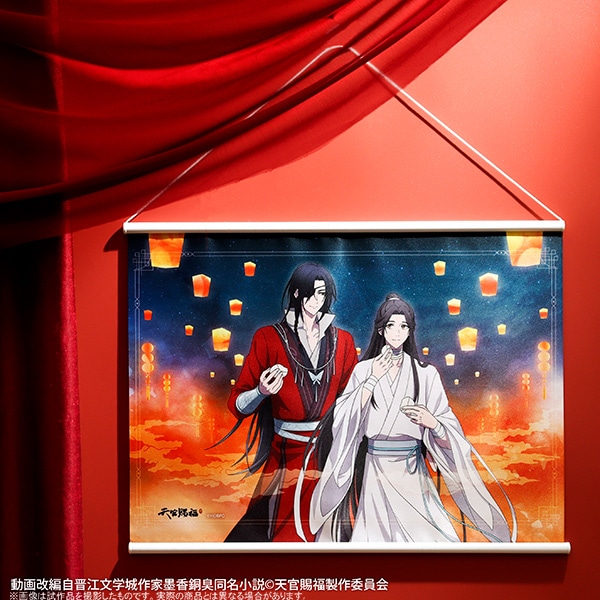 天官賜福 タペストリー／鬼市: キャラグッズ｜ムービック（movic）