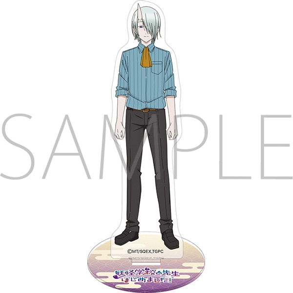 妖怪学校の先生はじめました! アクリルスタンド／神酒 凜太郎: キャラ
