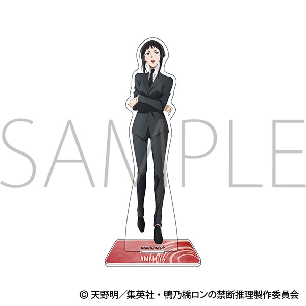 鴨乃橋ロンの禁断推理 アクリルスタンド 雨宮: キャラグッズ