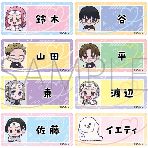 正反対な君と僕 アクリルネームバッジコレクション: キャラグッズ