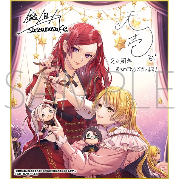 悲劇の元凶となる最強外道ラスボス女王は民の為に尽くします。／一迅社