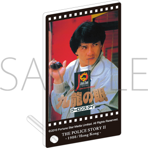 ジャッキー・チェン＜4K＞映画祭」 公開記念商品 タイトルロゴ