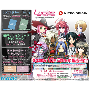 商品検索Lycee(発売日)｜ムービック（movic）