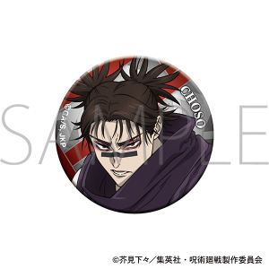 呪術廻戦 第3期 オーロラ缶バッジ／禪院 直哉: キャラグッズ
