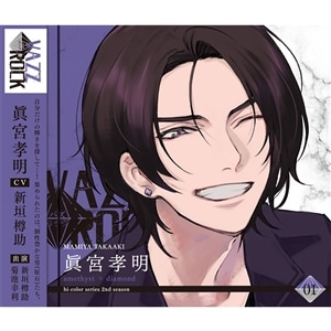 CD】「VAZZROCK」bi-colorシリーズ2ndシーズン②「小野田 翔-diamond