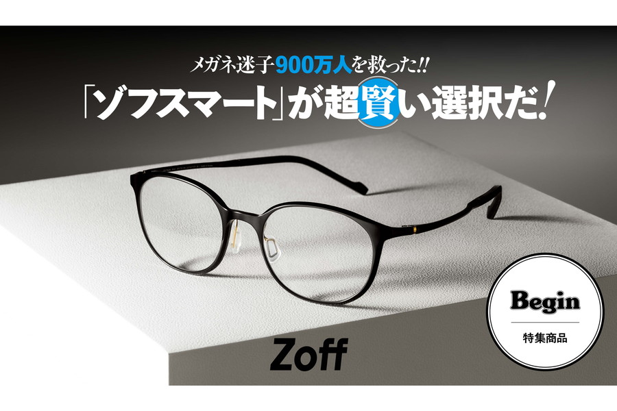 スペシャルプライス][Begin特集商品]SMART SKINNY BIG SHAPE（ZJ241002