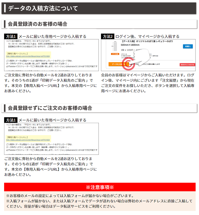 データ入稿】オリジナルうちわ印刷｜横断幕・懸垂幕キング｜株式会社