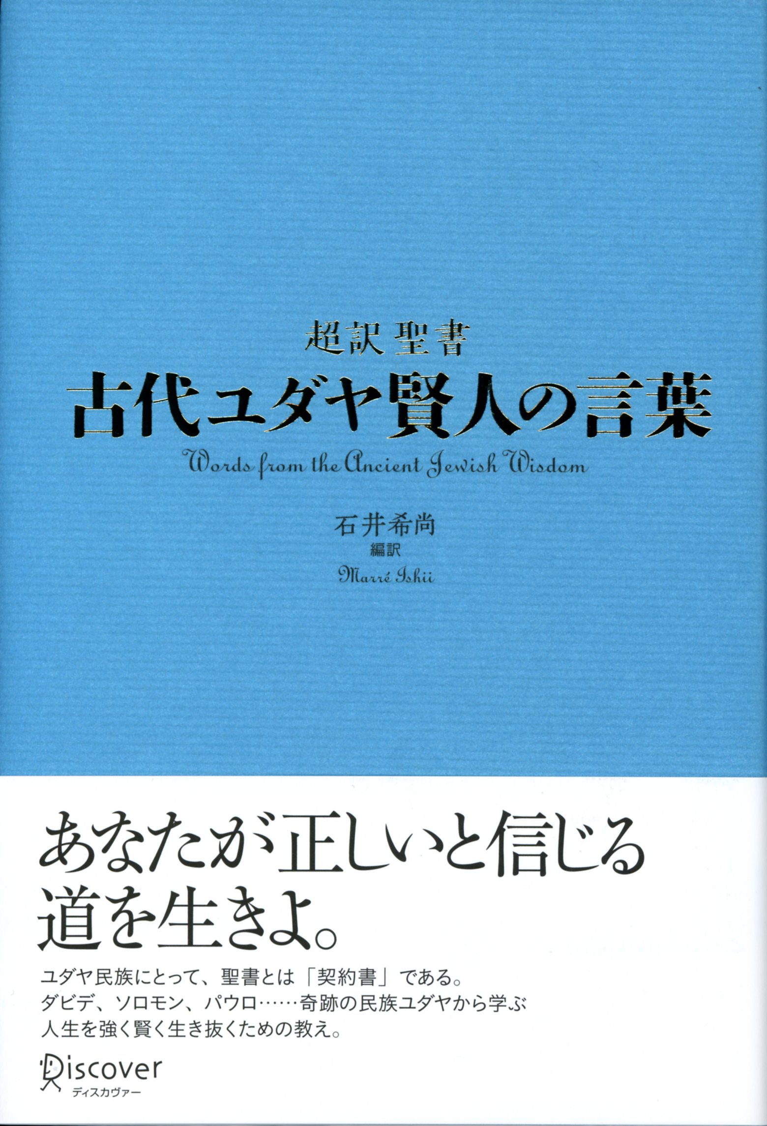 自分らしく生きる】古典が気軽に楽しめる「超訳」シリーズ 15選