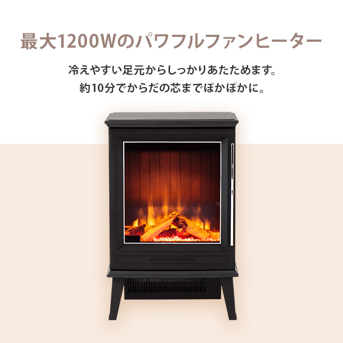癒される炎 POWER HEATパワーヒート 暖炉型 ファンヒーター（クリーム