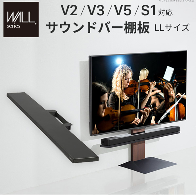 g105605]【幅130cm】Wall テレビスタンドV2・V3・V5・S1対応サウンド