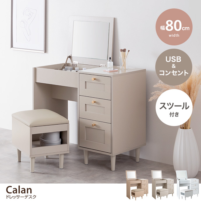 g138014]【幅80cm】Calan ドレッサーデスク ドレッサー | 家具