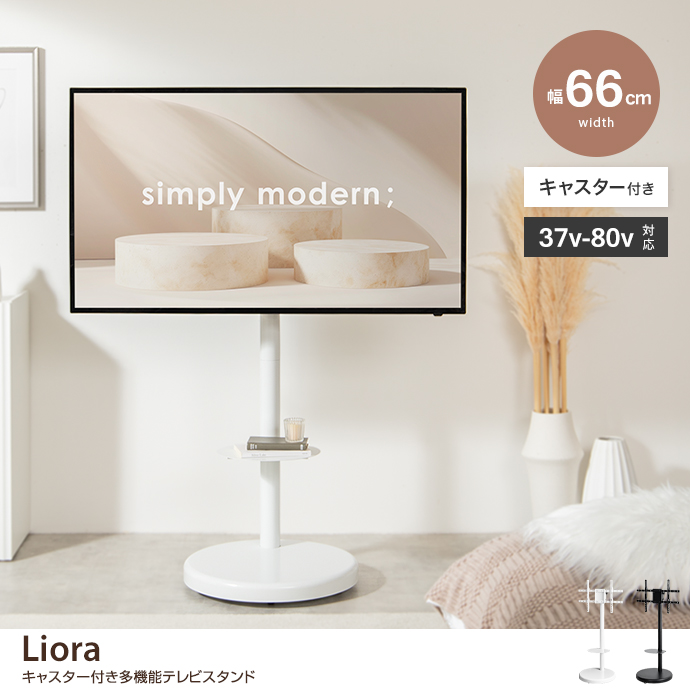 g170005]キャスター付き多機能テレビスタンド ハイボード | 家具