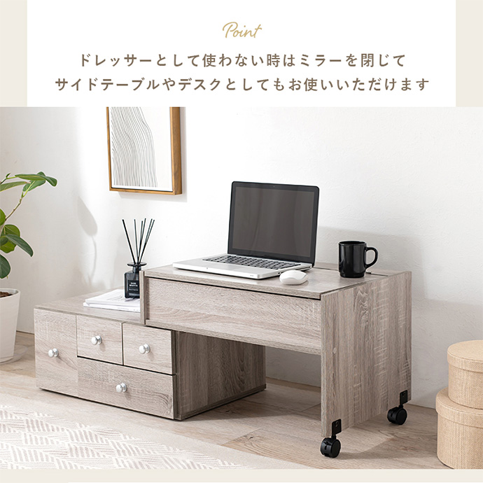 g78199]【幅63〜110cm】Rapla 伸縮式ロードレッサー ドレッサー | 家具