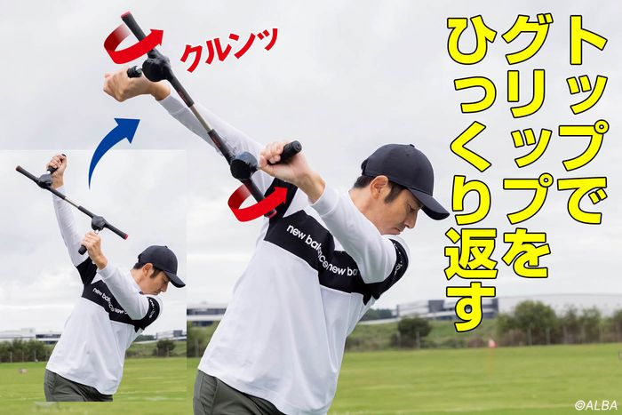 今年話題になった練習器具『魔法のクランク』をゴルフ大好きモデルが