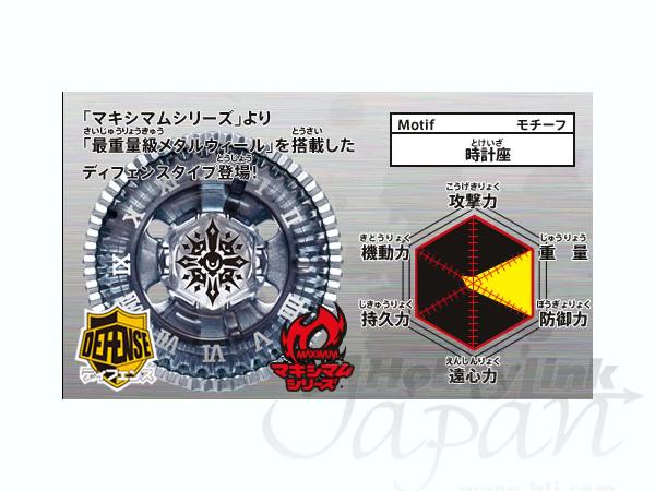 BB-104 スターター バサルトホロギウム145WD | HLJ.co.jp