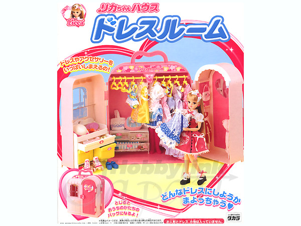 リカちゃんハウス ドレスルーム | HLJ.co.jp