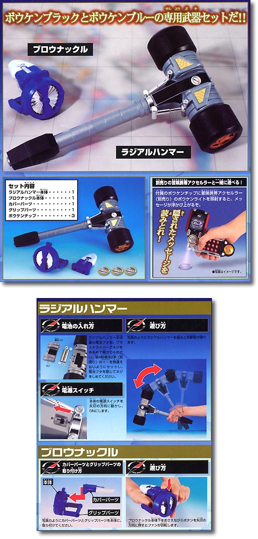 ラジアルハンマー & ブロウナックルセット | HLJ.co.jp