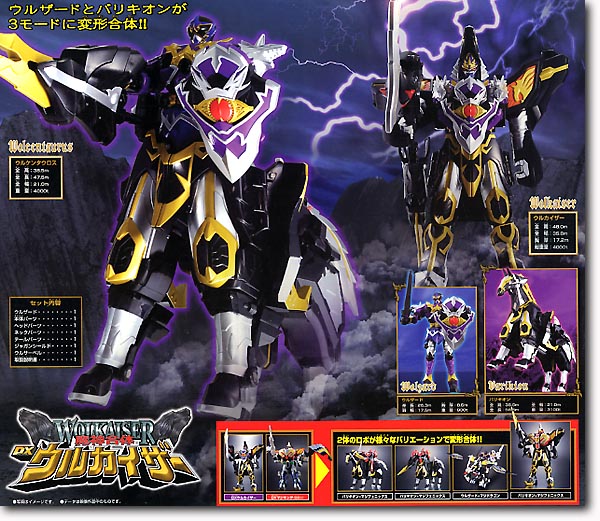 魔神合体DX ウルカイザー | HLJ.co.jp