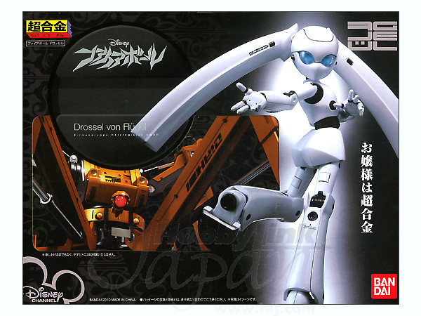 超合金 ファイアボール ドロッセル | HLJ.co.jp