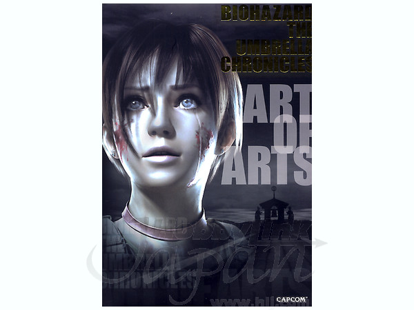 バイオハザード アンブレラクロニクルズ アートオブアーツ | HLJ.co.jp
