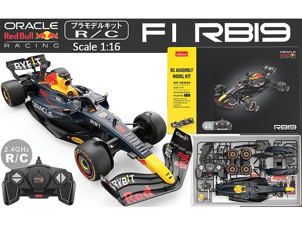 1/16 プラモデルキットR/C レッドブル F1 RB19 | HLJ.co.jp