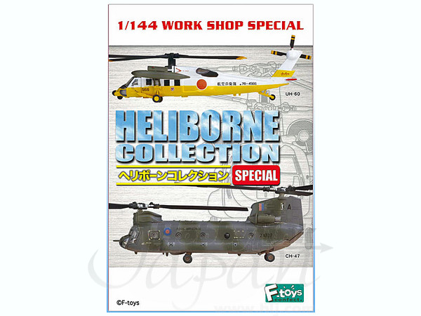 1/144 ヘリボーンコレクション スペシャル: 1Box 10pcs | HLJ.co.jp